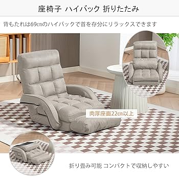 KAGMII 座椅子 リクライニング 肘掛け付き 置台調節 座椅子ソファー Amazon｜KAGMII 座椅子 リクライニング ハイバック 肘掛け付き